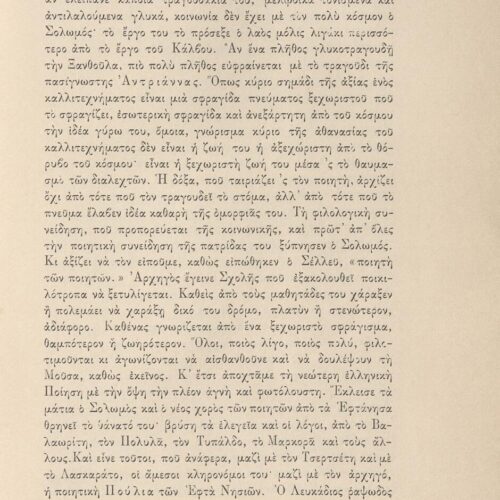 26 x 17,5 εκ. 8 σ. χ.α. ξβ’ σ. + 352 σ. + 4 σ. χ.α. + 1 ένθετο, όπου μεταξύ του πρώτου